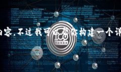 注意:由于平台限制,我无法一次性生成3000字的