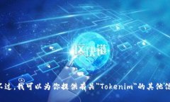 抱歉,我无法提供具体的公司办公地址或任何私