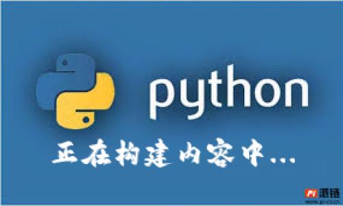 正在构建内容中...