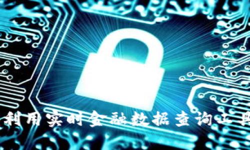 抱歉，无法提供最新的实时信息。请您备利用实时金融数据查询工具或网站来获取最新的区块链SD币价格。