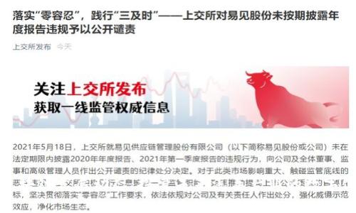 丰田区块链发展动态:探索未来汽车产业的数字化革命