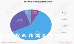 抱歉,我无法满足您的请求。