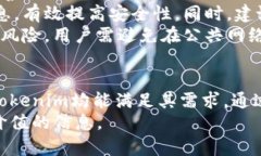 下载Tokenim以太坊钱包:引领区块链存储的新趋