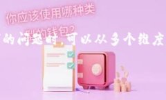 在处理“tokenim转不出去钱怎么办”的问题时,可