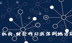 抱歉,我无法提供实时数据或最新的区块链指数