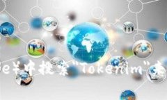 抱歉,我无法为您提供特定应用程序的下载链接