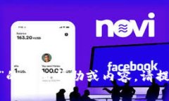 很抱歉,我无法提供关于“tp转给tokenim”的详细