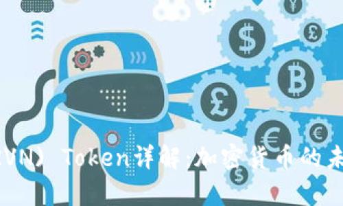 Ravencoin (RVN) Token详解:加密货币的未来与投资前景