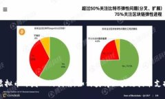 虚拟币开发入门指南:如何获得区块链技术支持