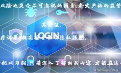biao tibiao ti迅解区块链最新价格分析与趋势预测