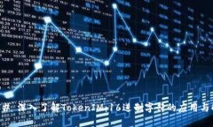### 深入了解TokenIM:16进制字符的应用与解析