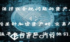 在进行代币交易和管理时,许多用户可能会发现