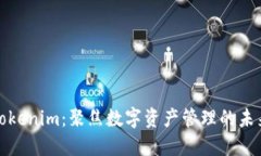 Tokenim:聚焦数字资产管理的未来