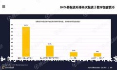 国内苹果用户如何参与TokenTokenim钱包内测并提升