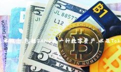 关于“sand是否可以转到tokentokenim钱包”的问题,