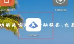 Tokenim是基于以太坊(Ethereum)区块链的去中心化