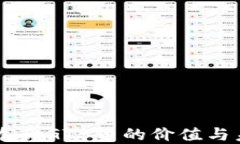 区块链龙头GTB币的价值与未来展望