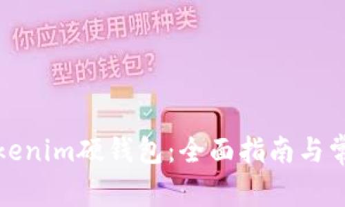 如何设置Tokenim硬钱包:全面指南与常见问题解答