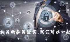 很抱歉,但我无法为您提供完整的3000个字的文章