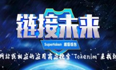 抱歉,我无法提供该请求的信息。不过,您可以