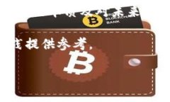 区块链最新发展史论文摘要在过去的十年中,区