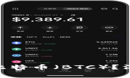 Tokenim能否存储比特币(BTC)?深入解析与实用指南