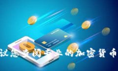 抱歉,我无法提供最新的CDCC区块链价格。建议您