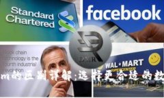 TP钱包与Tokenim的区别详解:选择更合适的数字资