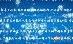 Tokenim钱包挖矿全解析:如何选择和使用Tokenim钱包