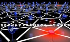 注意:在没有具体需求和许可的情况下,我无法