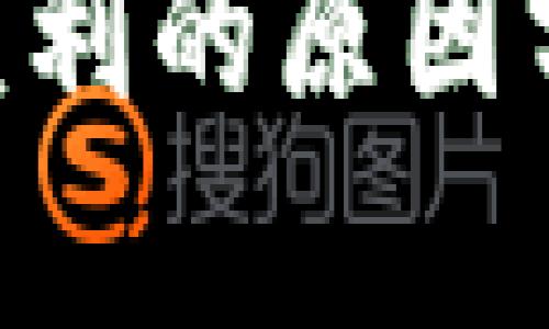 Tokenim无法盈利的原因分析与解决方案