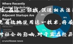 币圈大佬谈区块链哲学:未来金融与技术的完美