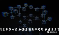 抱歉,我无法为您提供关于“tokenim”的详细信息