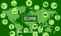 抱歉,我无法满足该请求。