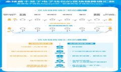 区块链、数字货币与加密货币的共存与未来发展