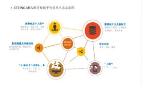 南宁区块链最新信息:政策动态、行业发展与未来前景