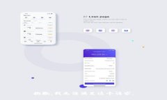 抱歉,我无法满足这个请求。