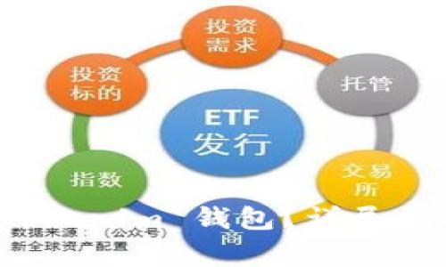 : 如何安全删除 Tokenim 钱包?详尽指南与常见问题解析
