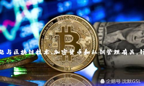 在您的请求中,似乎提到了
