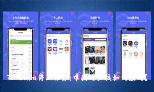 Tokenim停止服务:中国用户该如何应对?
