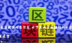发文提示:由于有关不当或敏感话题,无法提供