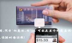 “tokenim”可以读作“托肯因”。其中,“token”