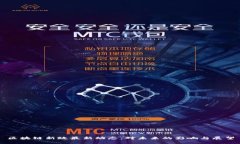区块链新政最新动态:对未来的影响与展望