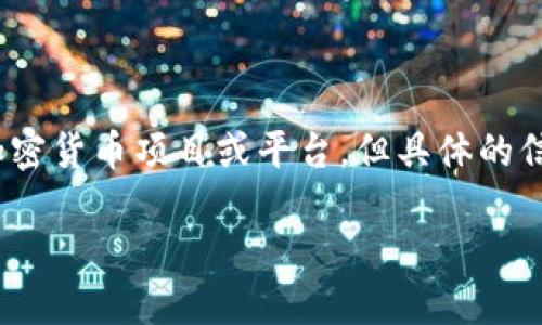 截至我知识的截止日期（2023年10月），关于“tokenim”是否开网的信息并不明确。Tokenim可能是指某个特定的加密货币项目或平台，但具体的信息需要查看官方网站或最新的项目公告。请访问相关的社交媒体平台、交易所或项目网站，以获取最新消息和更新。

如果你需要关于某个特定项目的信息，我建议你提供更多的上下文，或者直接查看该项目的官方渠道。