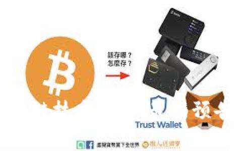 2023年区块链技术前沿:最新预告与发展趋势