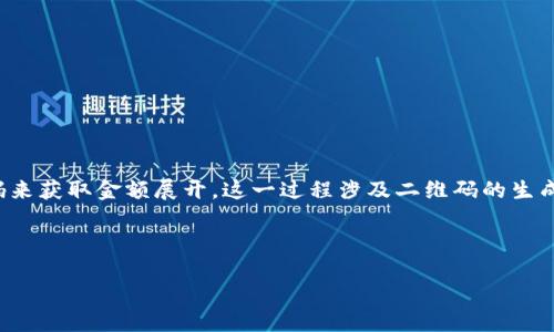在设计一个关于“Tokenim二维码获取金额代码”的内容时,我们将围绕如何有效生成和利用二维码来获取金额展开。这一过程涉及二维码的生成、如何链接到钱包、以及如何在不同平台上使用这些二维码进行交易。下面是文章结构的初步设定。
如何利用Tokenim二维码高效获取金额