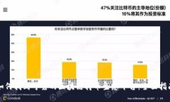 如何找到可靠的区块链持币生息平台:全面指南