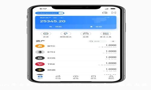 Tokenim平台如何成功添加HECo链:完整指南与最佳实践