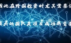 :xiaozhujian最新区块链投资项目交流群:探索未来