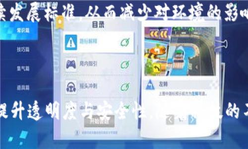 baioti2023年8月最新区块链应用前沿解析/baioti  
区块链, 应用, 加密货币, 去中心化/guanjianci  

导言
近年来，区块链技术以其去中心化、不可篡改和透明性等特点，受到广泛关注。随着科技的不断进步，区块链的应用场景也在不断扩展。2023年8月，区块链产业再次迎来了诸多新的应用方案和项目，本文将对此进行详细解析。

1. 区块链在供应链管理中的新应用
供应链管理是区块链应用的重要领域之一。通过将商品从生产到消费的整个过程记录在区块链上，各方参与者可以实时查看商品状态及其来源，从而提高透明度。2023年8月，一些企业已经开始采用新的区块链技术，进一步提升供应链的效率和安全性。
例如，一些跨国零售公司通过区块链技术实现了全球范围内物品的追踪与管理，以降低假冒商品的可能性。此外，为了加强物流跟踪，一些参考实施了智能合约，确保货物在运输过程中的状态及时更新。
通过这些应用，企业不仅能够提升客户满意度，还能够在品牌信誉上建立更坚实的基础。

2. 区块链与金融科技的结合
金融科技（FinTech）是另一个与区块链结合紧密的领域。2023年8月，许多金融机构开始探索如何利用区块链技术来提升支付系统的效率和安全性。这些探索包括数字货币的发行、区块链技术的支付清算、以及去中心化金融（DeFi）的深化应用。
比如，一家新的金融科技公司推出了一款基于区块链的移动支付应用，用户可以用加密货币进行跨国汇款。与传统的汇款方式相比，这种方式不仅更加快捷，而且费用也大大降低。同时，该应用还实现了实时的交易透明记录，增强了用户的信任感。
金融科技领域的这些探索表明，区块链在全球经济中将起到越来越重要的作用。

3. 区块链在数字身份认证中的应用
数字身份认证是另一个区块链应用的重要领城，尤其是在信息安全日益受到关注的今天。通过区块链技术，用户可以拥有自己的数字身份，而不是依赖中心化的服务提供商来管理其身份信息。2023年8月，多个项目推出了基于区块链的数字身份解决方案。
这些解决方案允许用户在多个平台上统一使用他们的身份信息，既保护了用户的隐私，又提升了交互的便利性。这种去中心化的认证方式，显著降低了身份盗窃的风险。
一些国家也开始将区块链技术应用于政府身份认证上，提升公共服务与效率。

4. 区块链在游戏行业中的创新应用
随着Web3.0的兴起，区块链正在改变传统游戏行业的游戏方式。在2023年8月，许多开发者结合区块链技术推出了NFT（非同质化代币）游戏，使玩家不仅能享受游戏乐趣，还能通过角色和道具交易获得真实收益。
这种创新的商业模式吸引了大量玩家，同时也为游戏开发者打开了新的收入渠道。在这些游戏中，玩家可以通过参与完成任务、竞技等方式，获得稀有虚拟物品，并能够在区块链市场上进行交易，真正实现自由流通。
通过NFT游戏的崛起，未来的游戏产业将可能更加去中心化，并带来更多创新的玩法与盈利方式。

常见问题解答

问1：区块链技术如何确保证明数据的真实性？
区块链是一种采用去中心化的分布式账本技术，可以将所有的交易记录永久地存储在一个分布式网络中，任何参与者都可以访问。这意味着，一旦数据被录入区块链，就很难被篡改，因为改变任何一个数据块都需要对后面的所有数据块进行修改，这在技术上几乎是不可能的。
此外，区块链还采用了强大的加密算法，确保了数据在传输过程中的安全性。每一个区块中都包含一个先前区块的哈希值，因此如果有人试图篡改数据，整个区块链都会被破坏，从而被网络中的其他节点拒绝。这种机制有效地保证了数据的真实性和完整性。
综上所述，区块链技术通过去中心化的分布式数据存储和加密算法，有效地确保证据的真实性，使其成为在金融、法律、医疗等领域广泛应用的坚实基础。

问2：区块链如何促进创业和新兴市场的发展？
区块链技术的应用为创业者提供了更多的机会，使得在资金筹集、成本控制、运营效率等方面获得了显著改善。传统融资往往需要中介机构的参与，然而许多初创企业往往面临融资难的问题。而通过区块链技术，创业者可以直接与投资者对接，降低融资成本。
例如，很多初创企业通过发行代币（Token）来进行融资，投资者可以在区块链上交易这些代币，增加了资金流动性。此外，区块链技术减少了中介费用，使得创业者更容易获得盈利。
区块链还可以在供应链、降低交易成本、提升透明度等方面助力新兴市场发展，形成更高效、更公平的市场环境，吸引更多投资者。

问3：去中心化金融（DeFi）是如何工作的？
去中心化金融（DeFi）指的是构建在区块链上的一系列金融服务，旨在取代传统金融系统中的中介机构，为用户提供借贷、交易、储蓄等服务。DeFi的核心特点是透明性、开放性和无信任性，任何人只要拥有互联网连接就可以参与。
DeFi协议通过智能合约实现自动化交易和资金管理，从而提高了效率。例如，在DeFi借贷平台上，用户可以定义自己的利率，借贷行为是由智能合约自动执行的，所有交易均在区块链上透明记录，无需中介操作，这显著降低了融资成本，也提升了交易速度。
此外，DeFi还可以与稳定币的发行相结合，为用户提供一种比传统法币更稳健的支付手段，使得在国际性交易中，用户可以避免汇率波动带来的风险。

问4：区块链在环保和可持续发展中的应用前景如何？
随着全球对环保和可持续发展的关注日益增加，区块链技术被认为能够为这些目标带来创新的解决方案。区块链可以在多个方面提升资源的管理和效率。比如，关于碳交易市场，区块链能够提供透明、公正的交易平台，使得企业之间的碳排放交易更加顺畅，从而有助于防止环境破坏。
通过区块链，企业可以追踪可再生能源的生产与消耗，从而实现能源的利用。而在农业上，区块链能够帮助追踪食物来源，确保其在整个生产和分销环节都符合可持续发展标准，从而减少对环境的影响。
未来，随着越来越多的人意识到区块链的价值，它将在全球环保和可持续发展的路径上，发挥更加重要的作用。

结论
2023年8月区块链技术的最新应用展示了该技术在多个行业中的重要性。无论是供应链管理、金融科技、数字身份认证，还是游戏行业的创新设计，区块链都在逐步提升透明度与安全性。随着科技的不断进步，未来区块链将在更多领域中发挥更大作用，为我们带来更加便利的生活。通过回答常见问题，我们也希望能够帮助读者更深入地理解区块链的内涵与潜力。